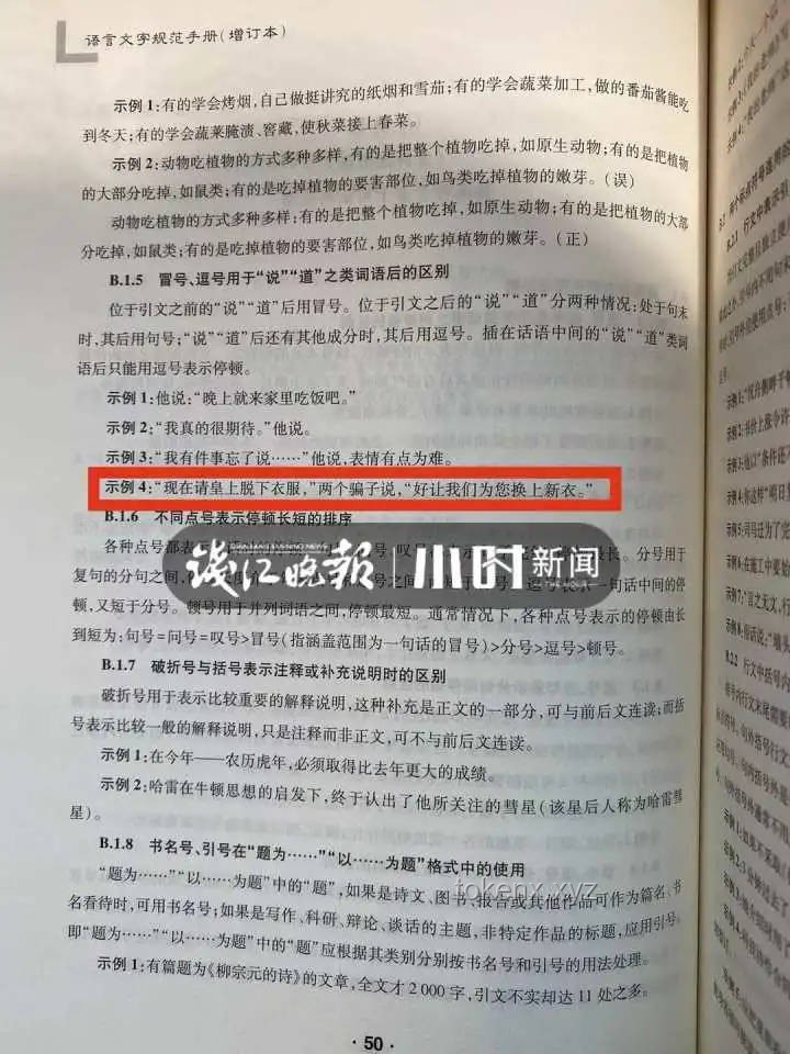 **《追剧心得：从《天定婚书》第二集看情感误会与自我认知**
